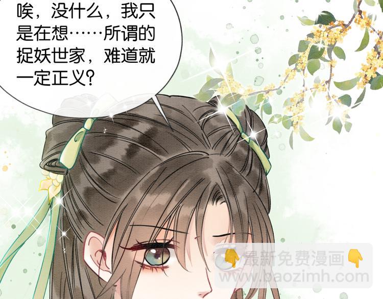 第25话  我来教你炸火花(1/3)-第27话