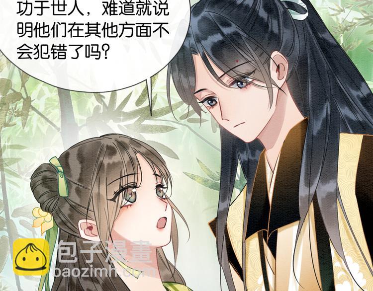 第25话  我来教你炸火花(1/3)-第27话