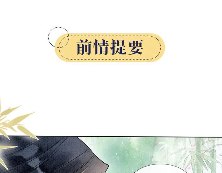 第27话 为何她会替我掩护？(1/3)-第29话