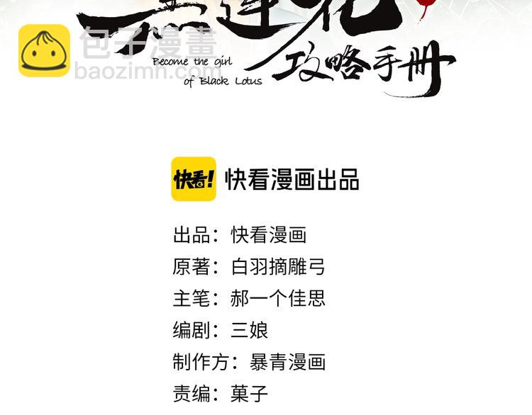 第27话 为何她会替我掩护？(1/3)-第29话