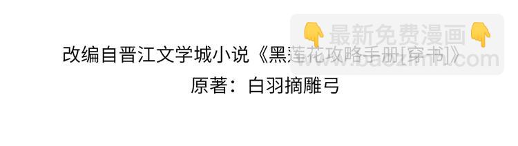 第27话 为何她会替我掩护？(1/3)-第29话