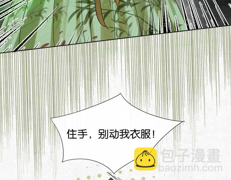 第27话 为何她会替我掩护？(1/3)-第29话