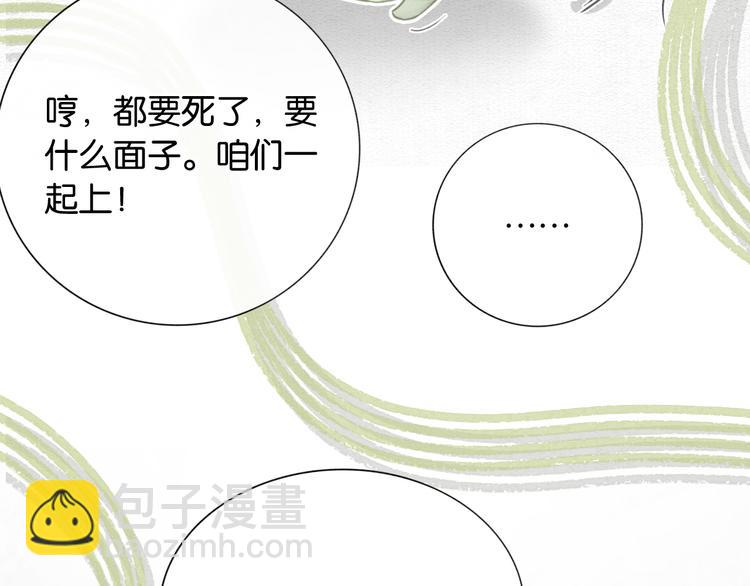 第27话 为何她会替我掩护？(1/3)-第29话