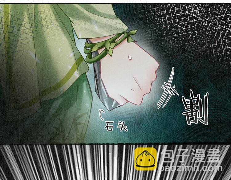 第27话 为何她会替我掩护？(1/3)-第29话