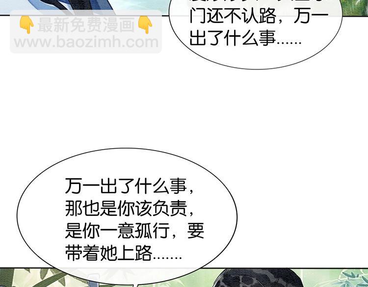 第27话 为何她会替我掩护？(1/3)-第29话