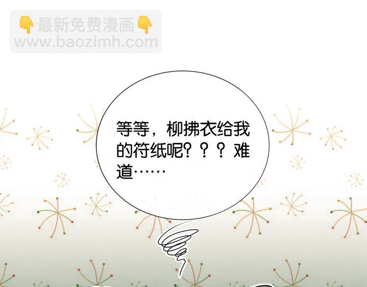 第27话 为何她会替我掩护？(1/3)-第29话