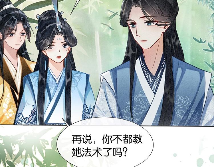 第27话 为何她会替我掩护？(1/3)-第29话