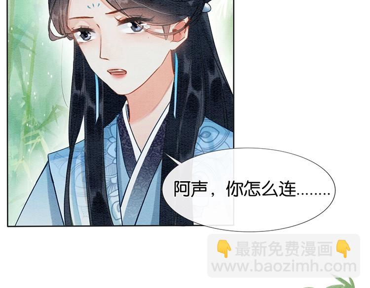 第27话 为何她会替我掩护？(1/3)-第29话