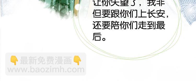 第29话 何来的真心？(1/3)-第31话