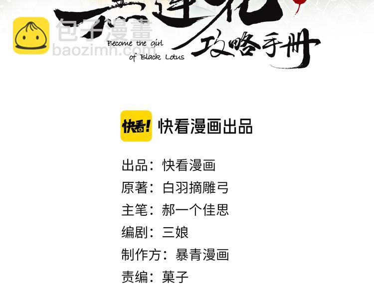 第29话 何来的真心？(1/3)-第31话