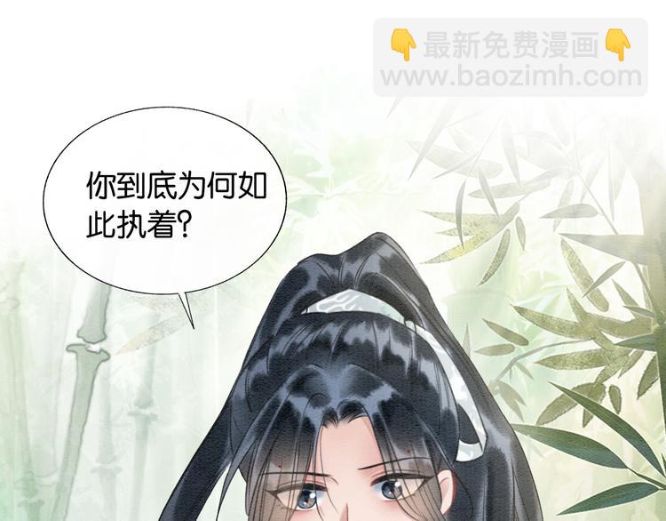 第29话 何来的真心？(1/3)-第31话