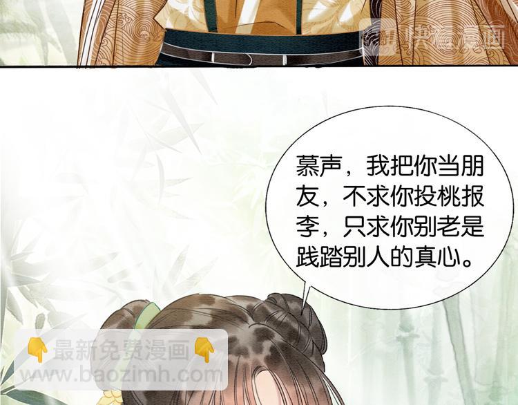 第29话 何来的真心？(1/3)-第31话