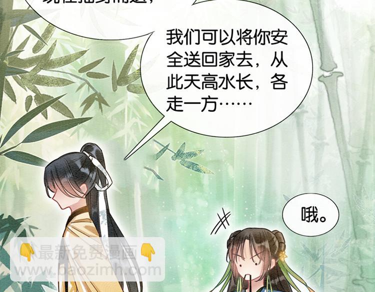 第29话 何来的真心？(1/3)-第31话