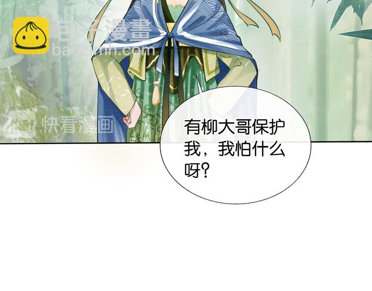 第29话 何来的真心？(1/3)-第31话