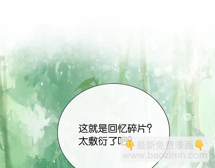 第29话 何来的真心？(1/3)-第31话