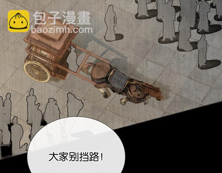 第29话 何来的真心？(1/3)-第31话