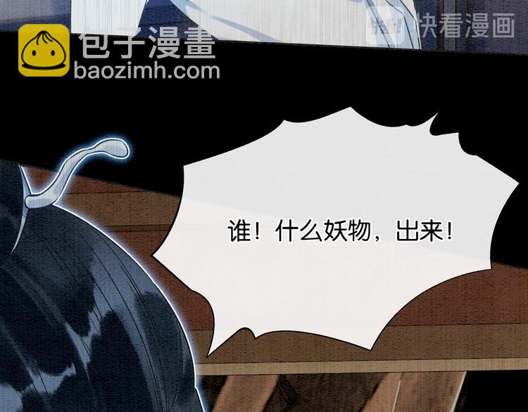 第29话 何来的真心？(1/3)-第31话