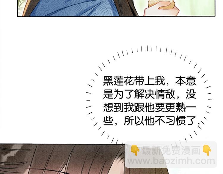 第29话 何来的真心？(1/3)-第31话