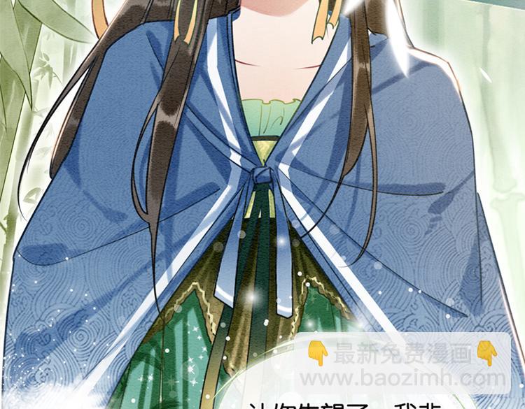 第29话 何来的真心？(1/3)-第31话