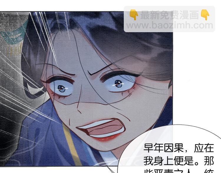 第31话 黑莲花就要妙妙洗衣服(1/3)-第33话