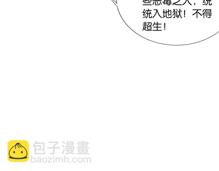 第31话 黑莲花就要妙妙洗衣服(1/3)-第33话