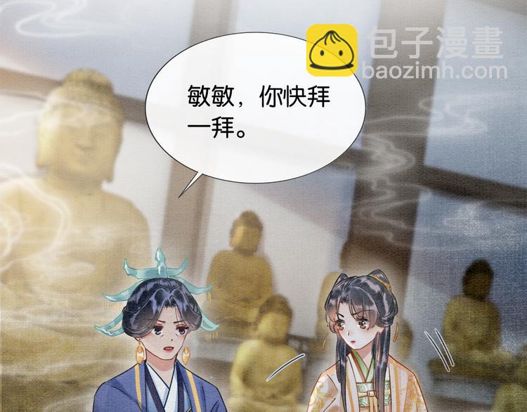 第31话 黑莲花就要妙妙洗衣服(1/3)-第33话