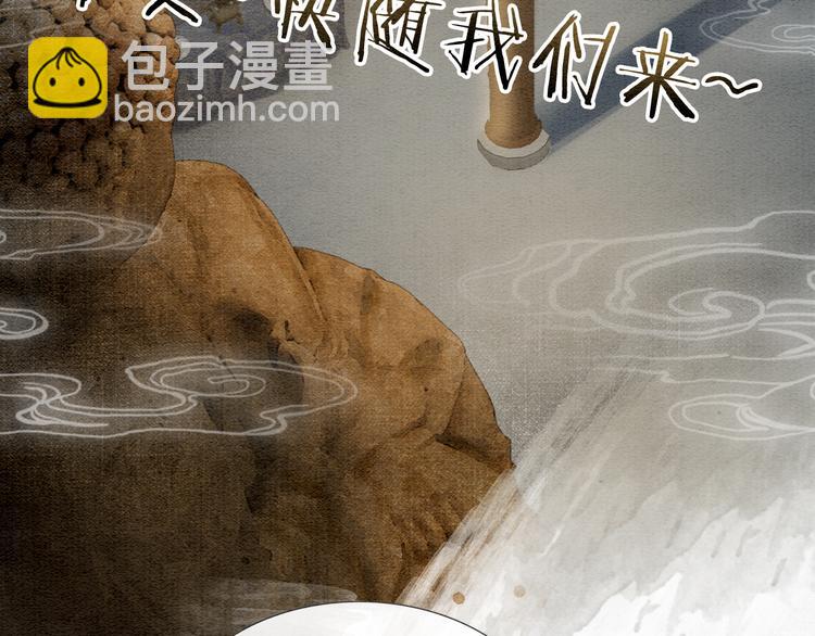 第31话 黑莲花就要妙妙洗衣服(1/3)-第33话