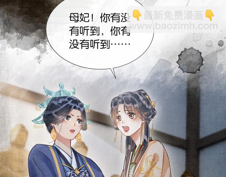 第31话 黑莲花就要妙妙洗衣服(1/3)-第33话