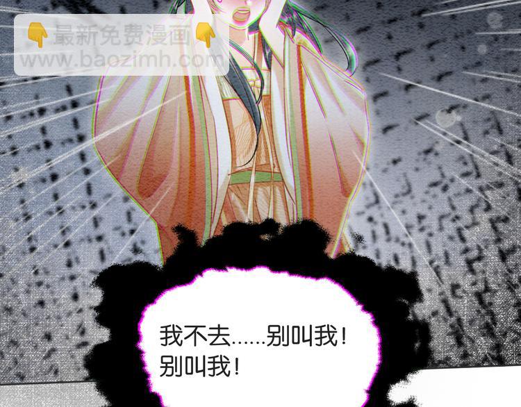 第31话 黑莲花就要妙妙洗衣服(1/3)-第33话