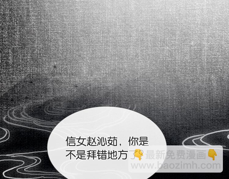 第31话 黑莲花就要妙妙洗衣服(1/3)-第33话