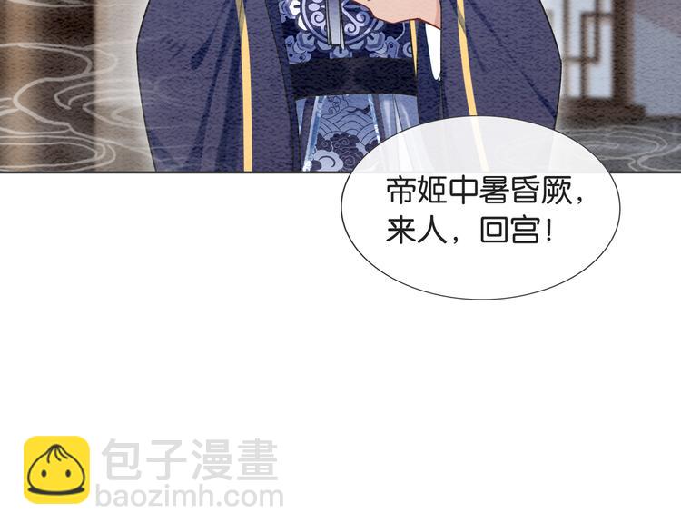 第31话 黑莲花就要妙妙洗衣服(1/3)-第33话