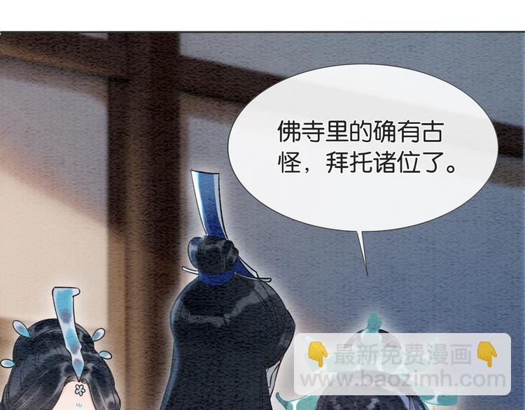 第31话 黑莲花就要妙妙洗衣服(1/3)-第33话