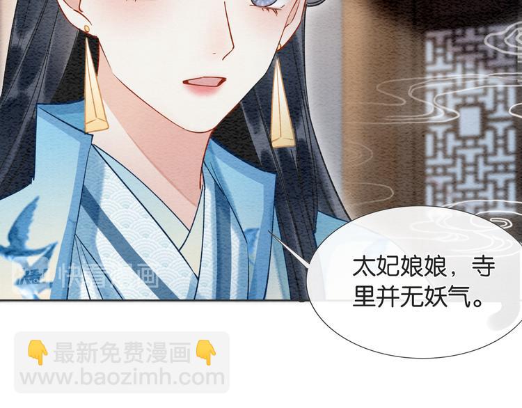 第31话 黑莲花就要妙妙洗衣服(1/3)-第33话