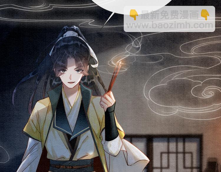 第31话 黑莲花就要妙妙洗衣服(1/3)-第33话