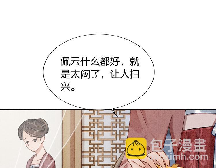 第33话 慕声偷看妙妙(1/3)-第35话