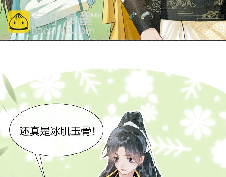 第35话 要我帮你吹吗？(1/3)-第37话