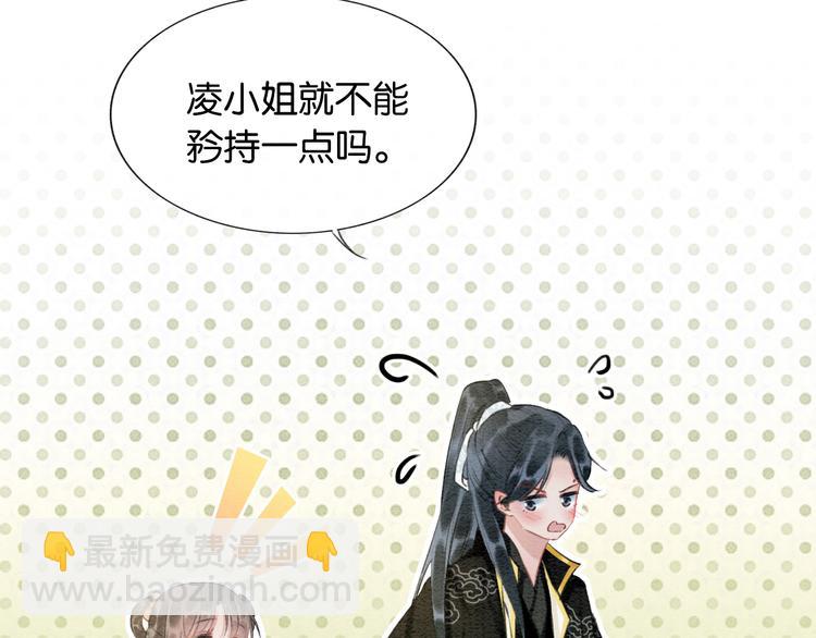 第35话 要我帮你吹吗？(1/3)-第37话