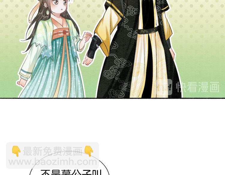 第35话 要我帮你吹吗？(1/3)-第37话