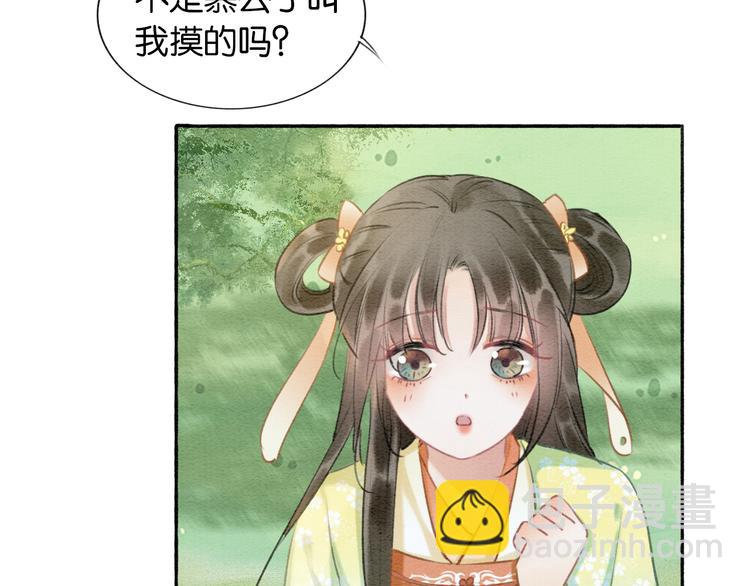 第35话 要我帮你吹吗？(1/3)-第37话