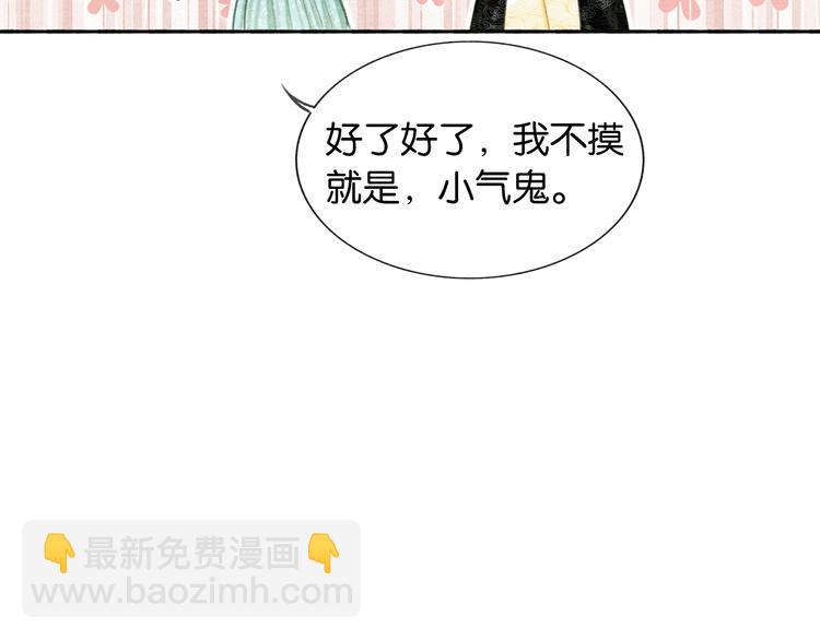 第35话 要我帮你吹吗？(1/3)-第37话