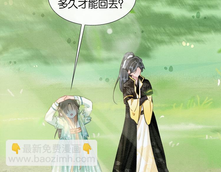 第35话 要我帮你吹吗？(1/3)-第37话