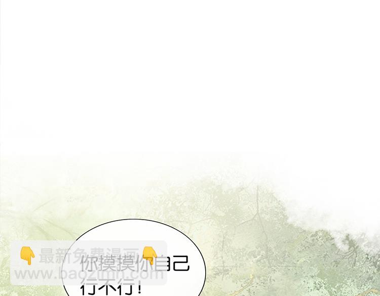 第35话 要我帮你吹吗？(1/3)-第37话