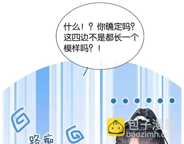 第35话 要我帮你吹吗？(1/3)-第37话