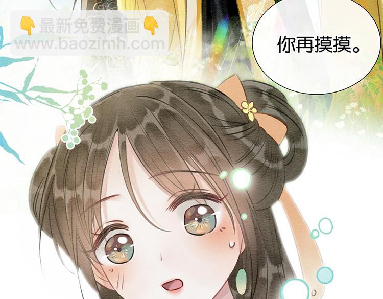 第35话 要我帮你吹吗？(1/3)-第37话