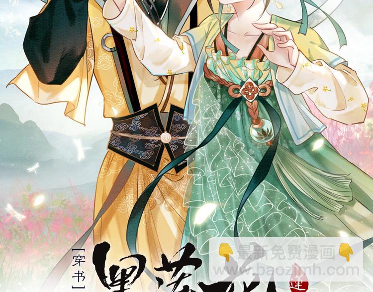 第37话 慕声求妙妙掩护(1/3)-第39话