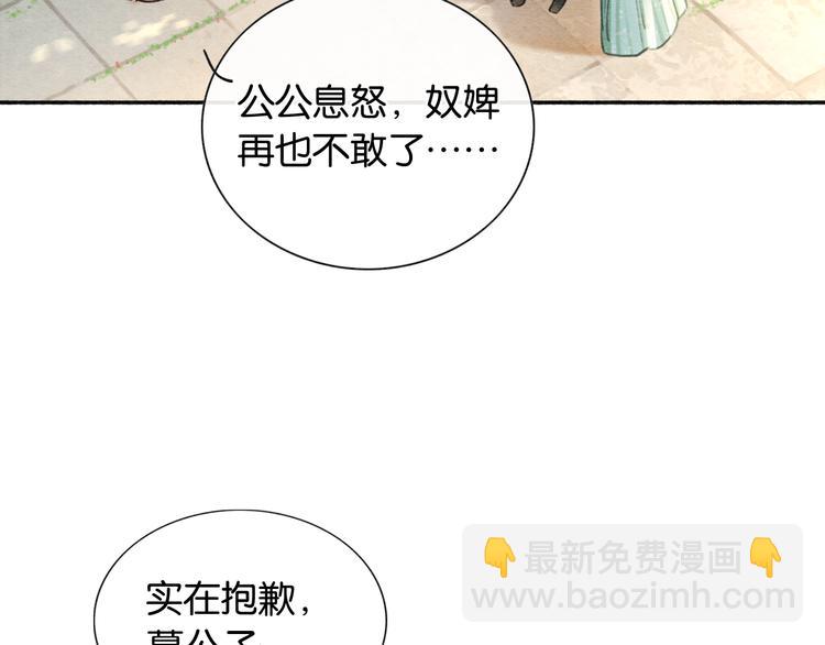 第37话 慕声求妙妙掩护(1/3)-第39话