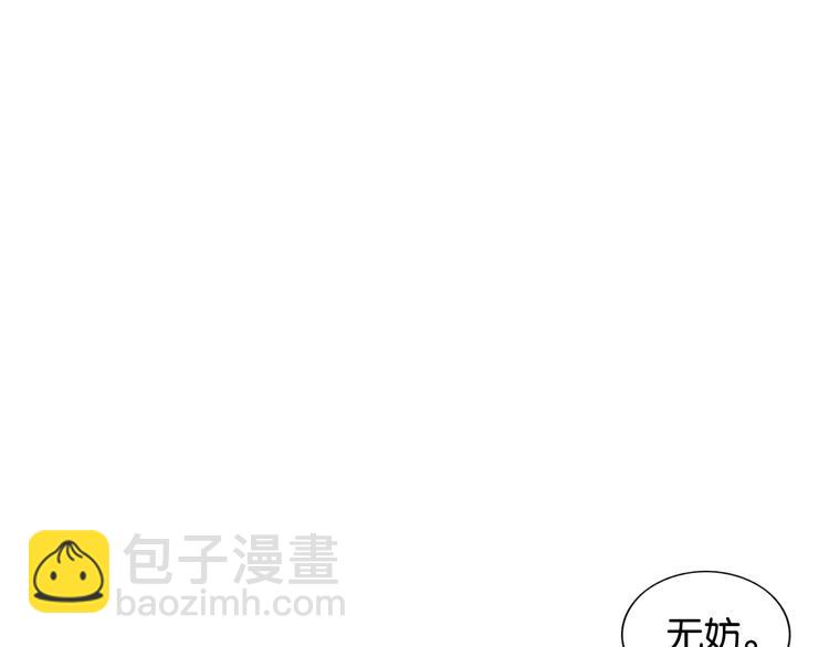 第37话 慕声求妙妙掩护(1/3)-第39话