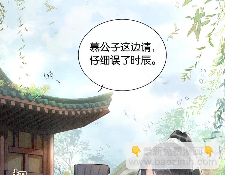 第37话 慕声求妙妙掩护(1/3)-第39话