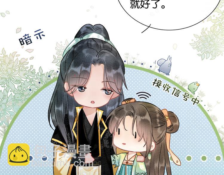 第37话 慕声求妙妙掩护(1/3)-第39话