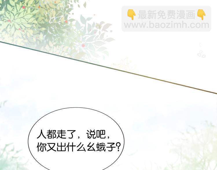 黑蓮花攻略手冊[穿書] - 第37話 慕聲求妙妙掩護(2/3) - 6